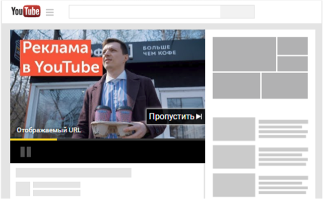Объявление In-Stream